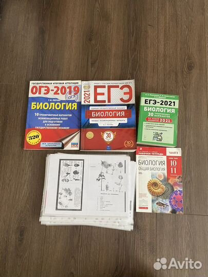 Книги для подготовки к егэ