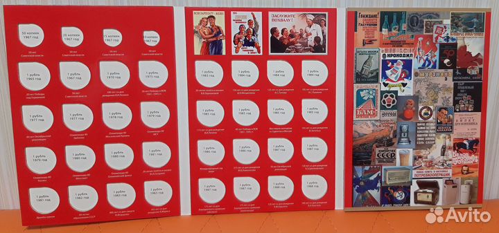 Альбомы для юбилейных монет СССР