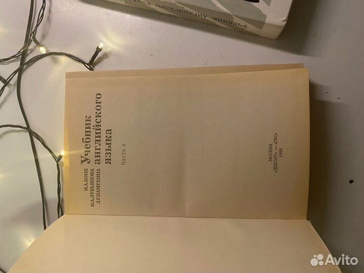 Учебник по английскому языку