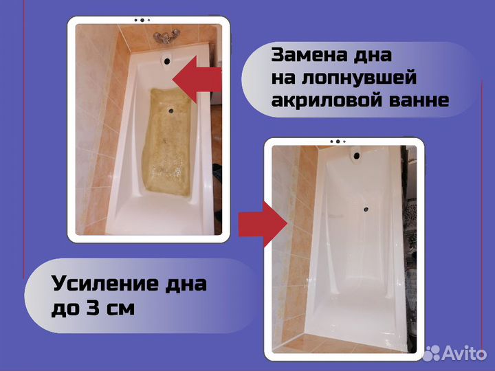Реставрация ванн жидким акрилом Владимир