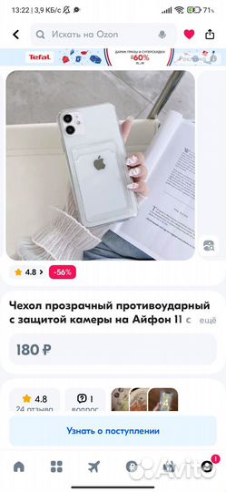 Чехол на iPhone 11