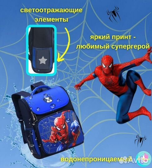 Рюкзак Человек Паук