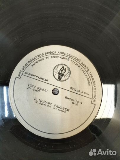 Грампластинки. В. Моцарт 