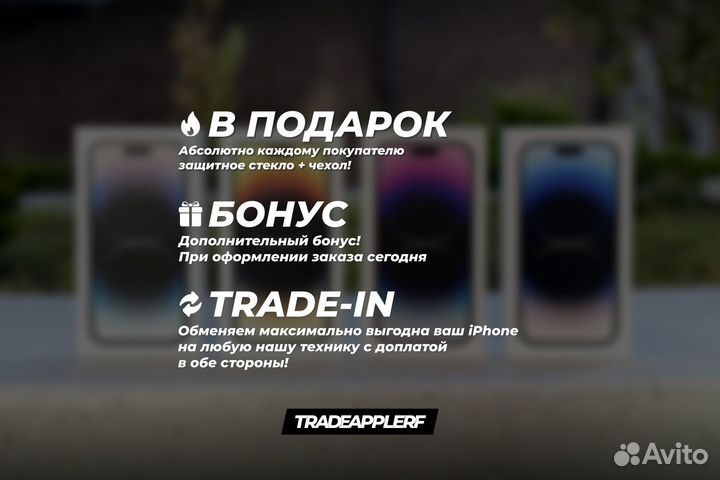 iPhone 14 Pro Max, 1 ТБ