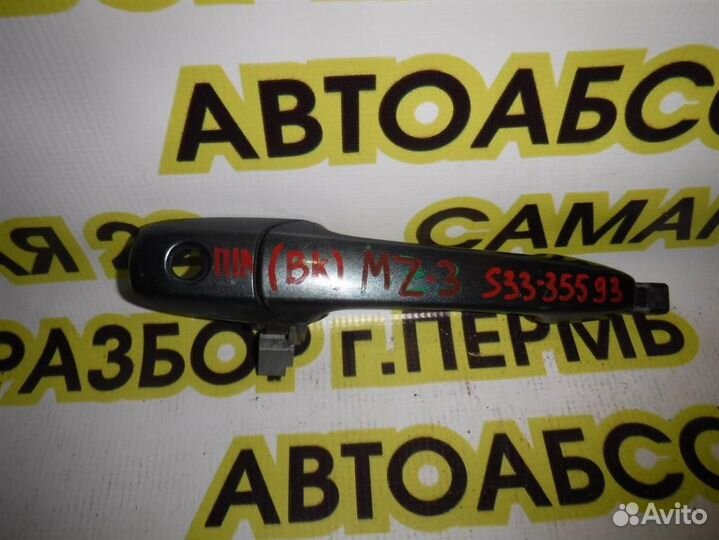 Ручка двери передней наружная левая Mazda Mazda 3