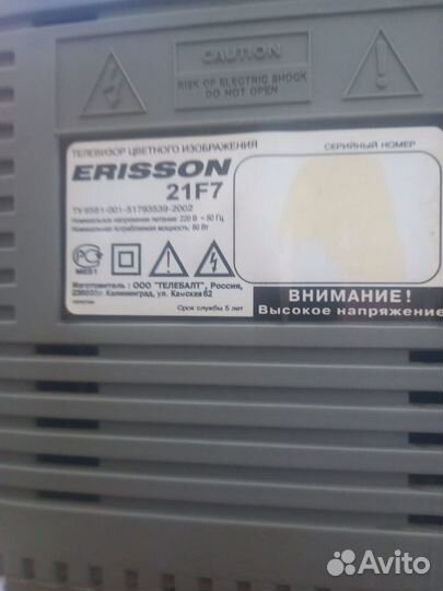 Телевизор erisson