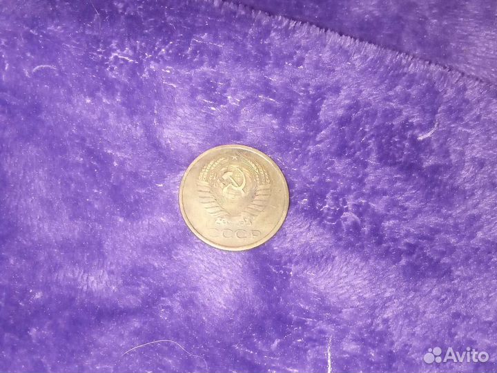 Монета СССР 5 копеек 1961 год
