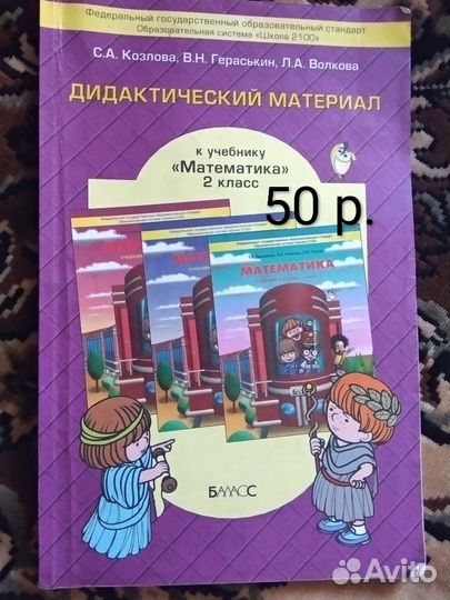 Учебники б/у 1-8 кл