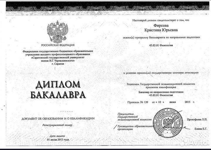 Репетитор по английскому языку онлайн