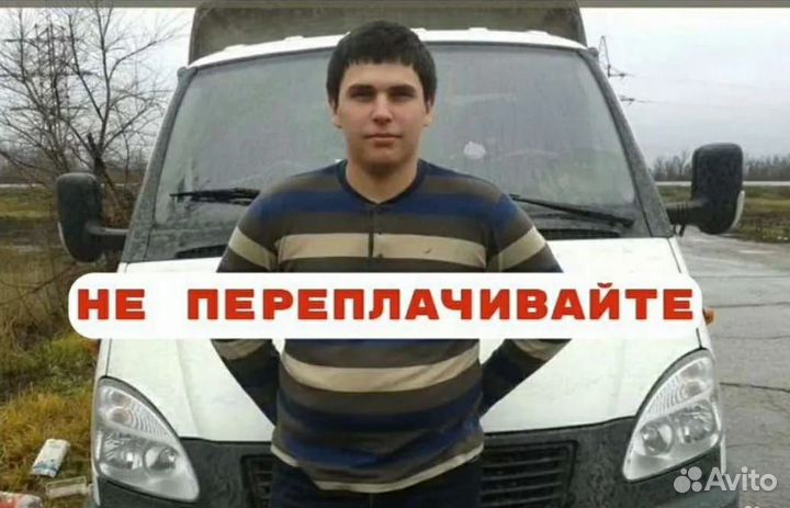 Вывоз мусора газель, грузчики