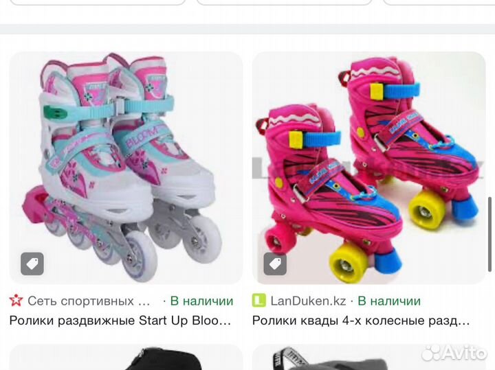 Ролики