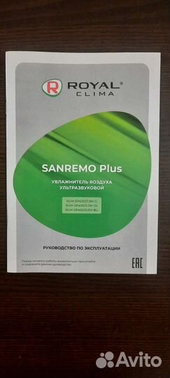 Увлажнитель воздуха Royal Clima