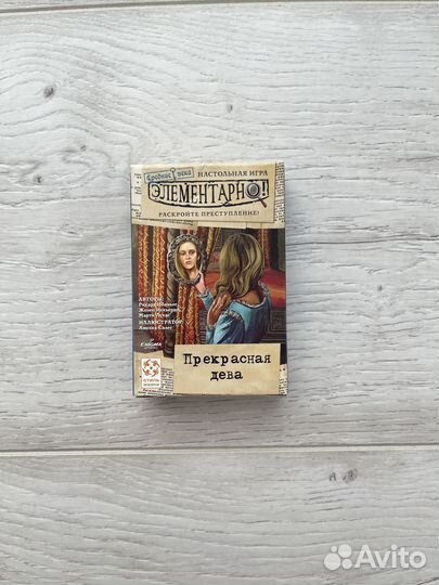 Настольные игры