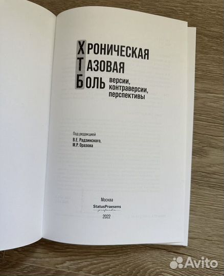 Радзинский