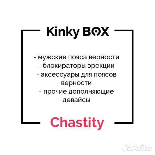 Коробка-сюрприз Kinky Box - большая
