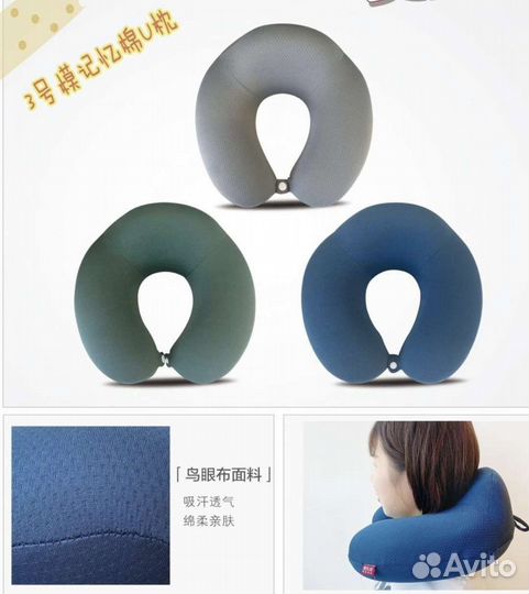 Подушка дорожная