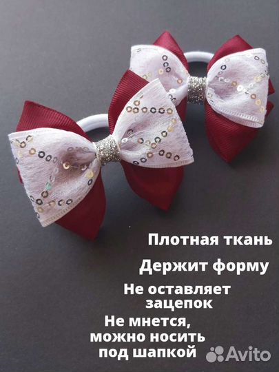 Резинка для волос Бант банты бантики