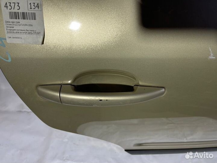 Дверь задняя правая Citroen C4 LC / LA TU5JP4 2006