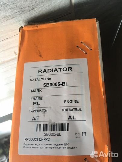 Радиатор охлаждения двс Субару Subaru