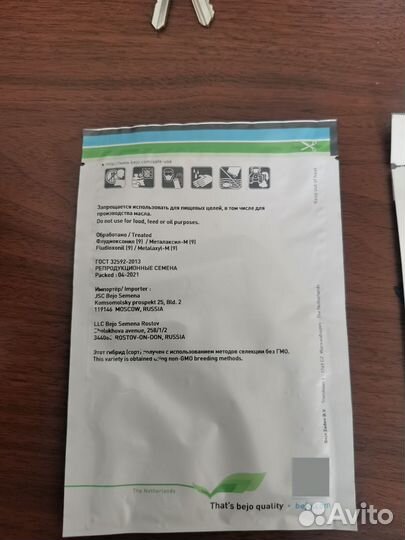 Семена капусты