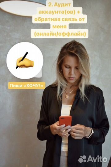 Консультация по рекламе, маркетингу и смм