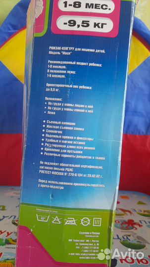 Рюкзак кенгуру для новорожденных