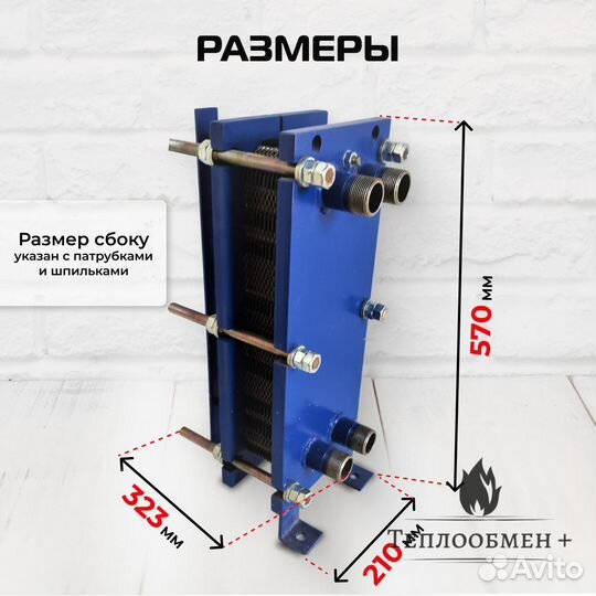 Теплообменник SN 04-25 для отопления 270 м2 27кВт