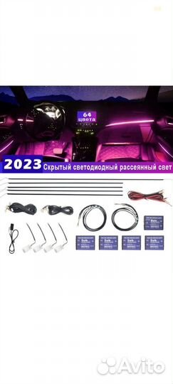 Подсветка салона