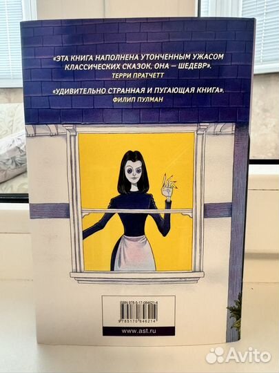 Коралина