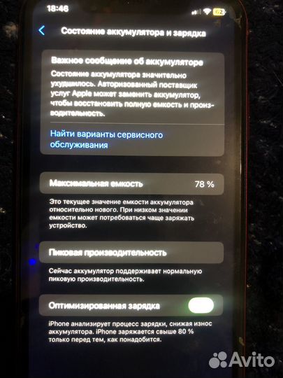 iPhone Xr, 64 ГБ