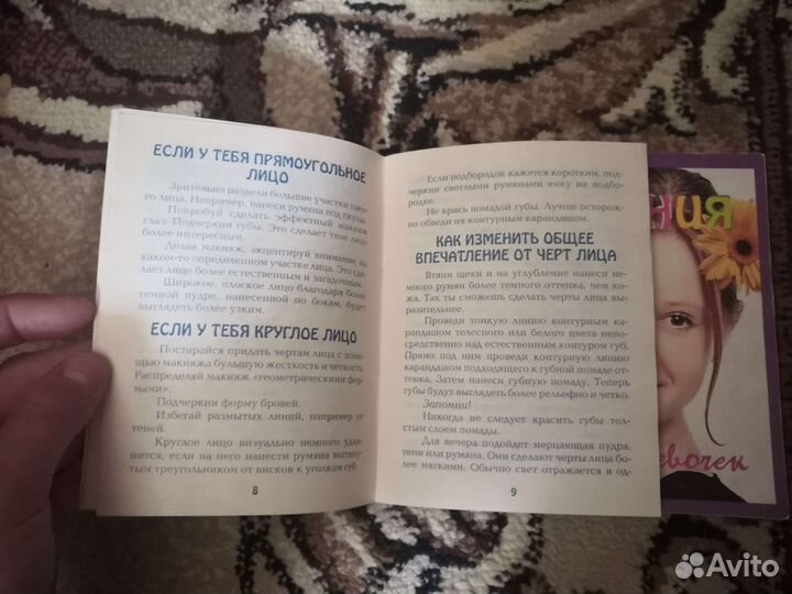 Книги для девочек