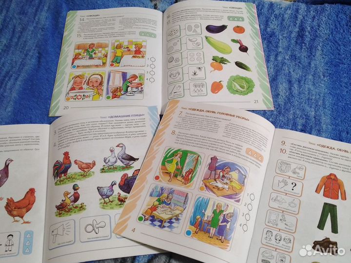 Развивающие пособия Арбекова Н.Е