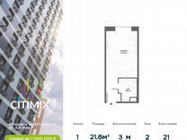 Апартаменты-студия, 21,9 м², 2/21 эт.