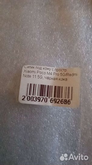 Чехол для телефона Xiaomi M4 Pro 5G/Redmi и 7Р/8Р