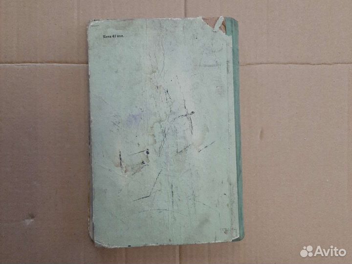 Учебники СССР