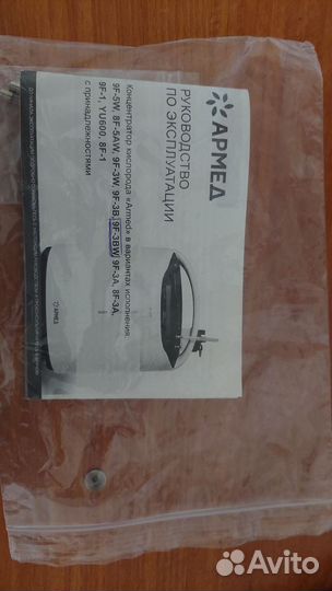 Концентратор кислорода Армед 9F-3BW на 3 литра