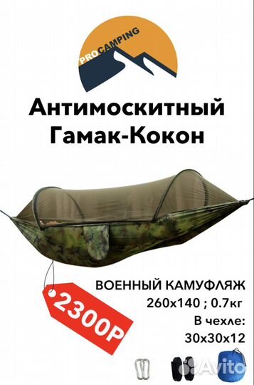 Гамаки (разные)