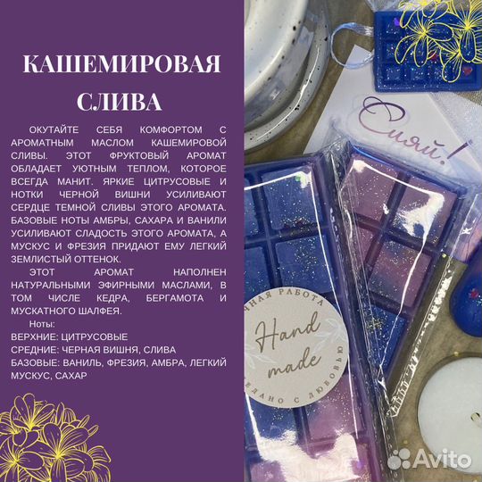 Ароматический воск wax melts, подарочный набор