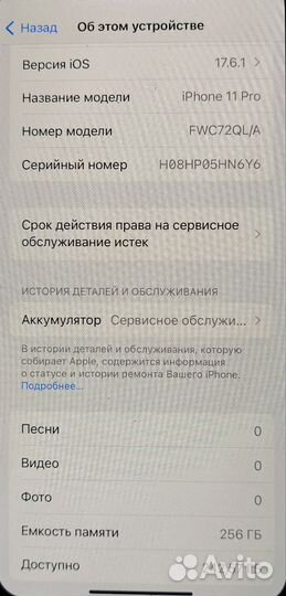 iPhone 11 Pro, 256 ГБ