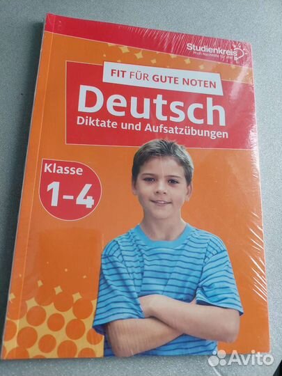 Рабочие тетради по немецкому языку новые