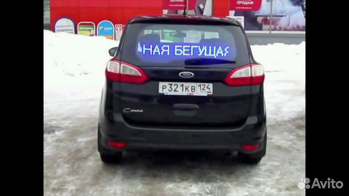 Бегущая строка для авто готовая