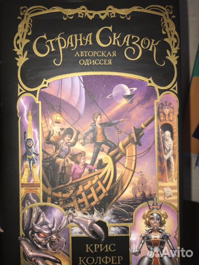 Крис Колфер книги