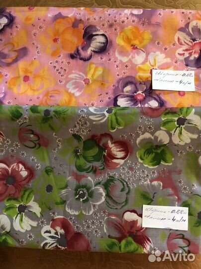 Ткань отрезы разные СССР