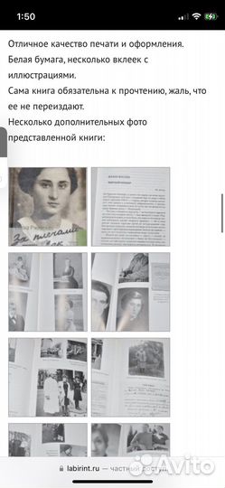 За плечами 20 век Ржевская Елена Моисеевна