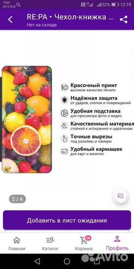 Чехол книжка на телефон