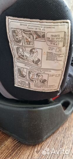 Детское автокресло от 0 до 18