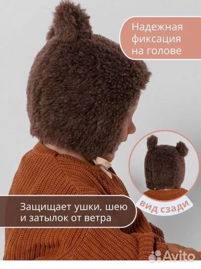 Шапка медвежонка