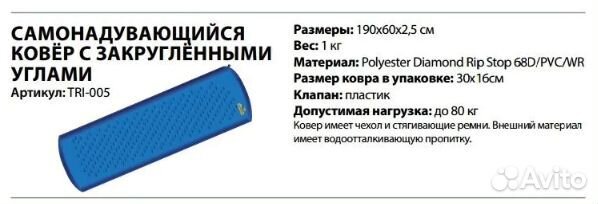 Ковер самонадувающийся Тramp TRI-005