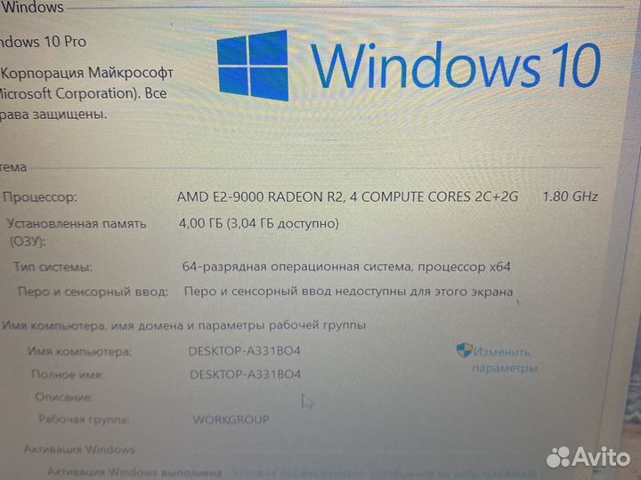 Lenovo AMD E2-9000 Radeon R2 ssd120 ozu4