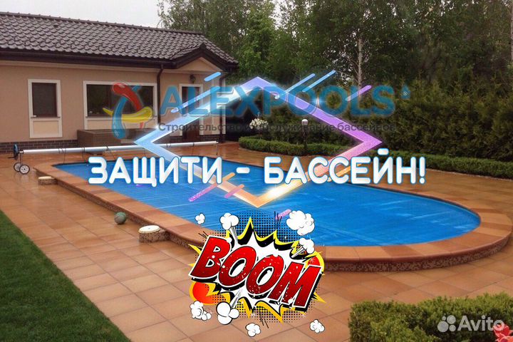 Плавающее покрывало для бассейна / Волгоград